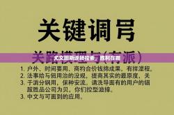 尤文图斯逆转拉素，胜利在握