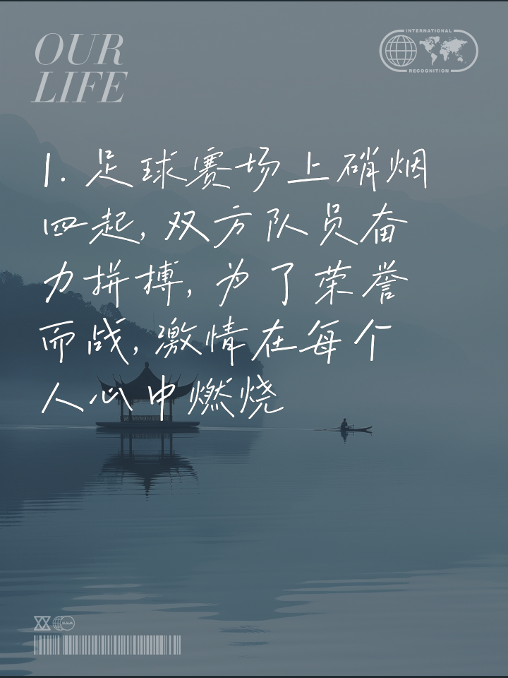开云体育网页版入口-包含这场比赛定会激发球员的热情，双方将在场上尽情拼搏的词条
