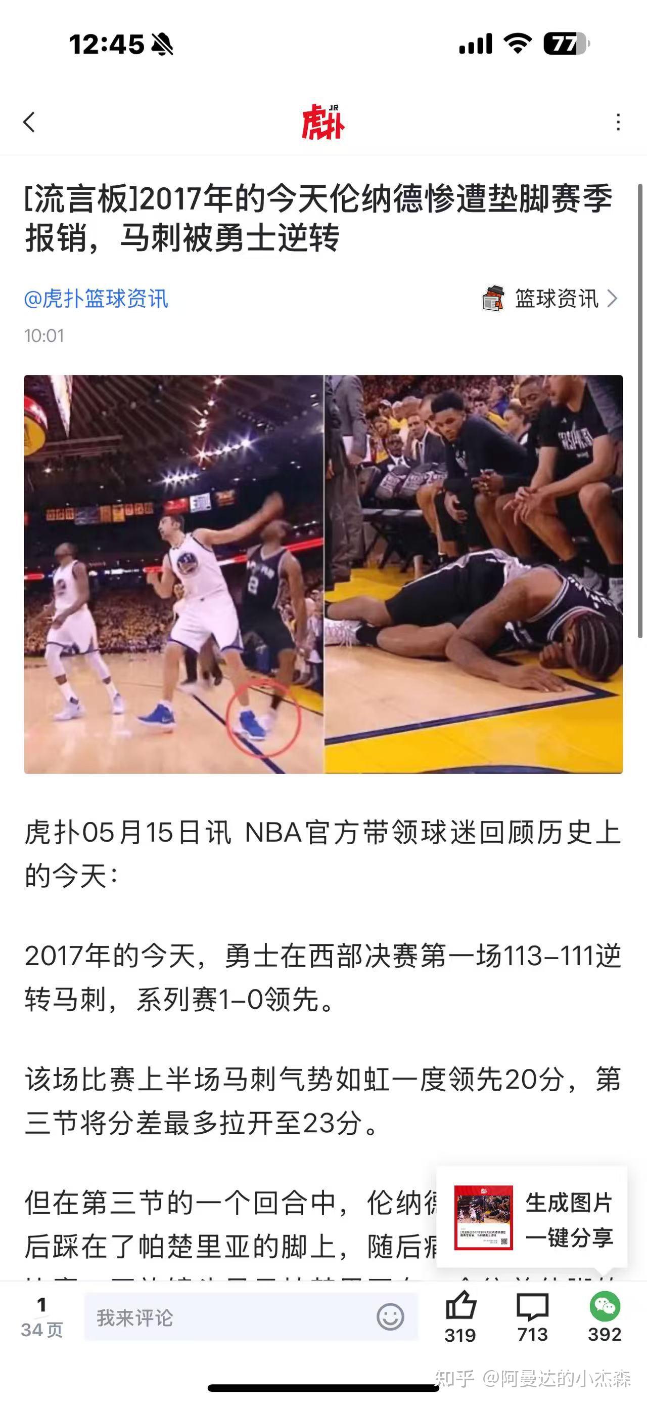 开云体育在线入口-勇士队气势如虹，赛季前四连胜，实力不容小觑